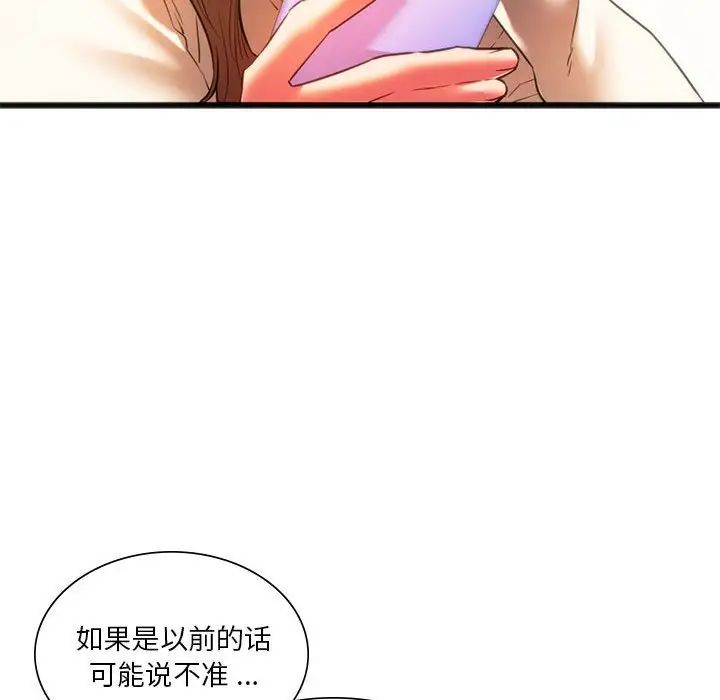 《同级生》漫画 第18話