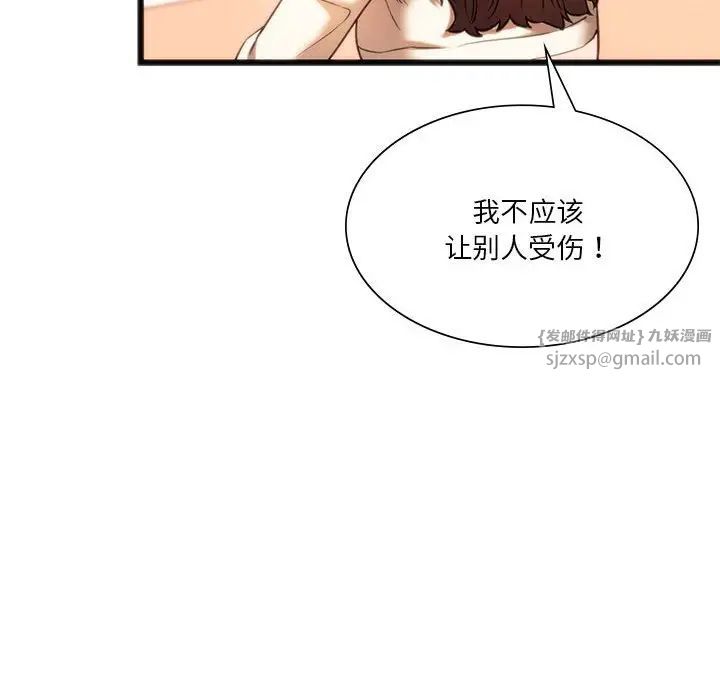 《同级生》漫画 第18話