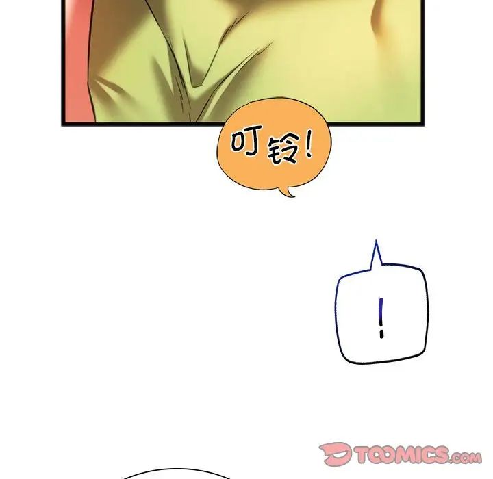 《同级生》漫画 第18話