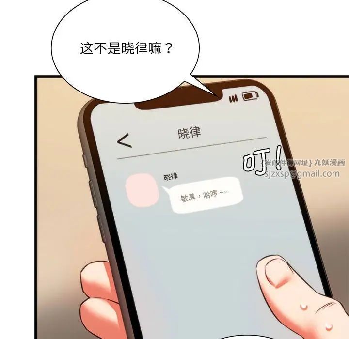 《同级生》漫画 第18話