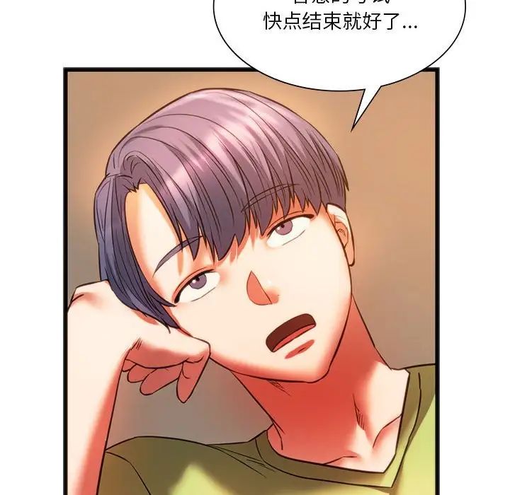 《同级生》漫画 第18話