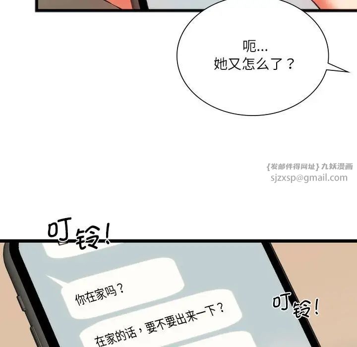 《同级生》漫画 第18話