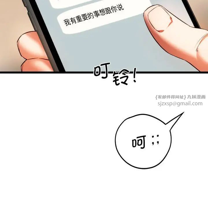 《同级生》漫画 第18話