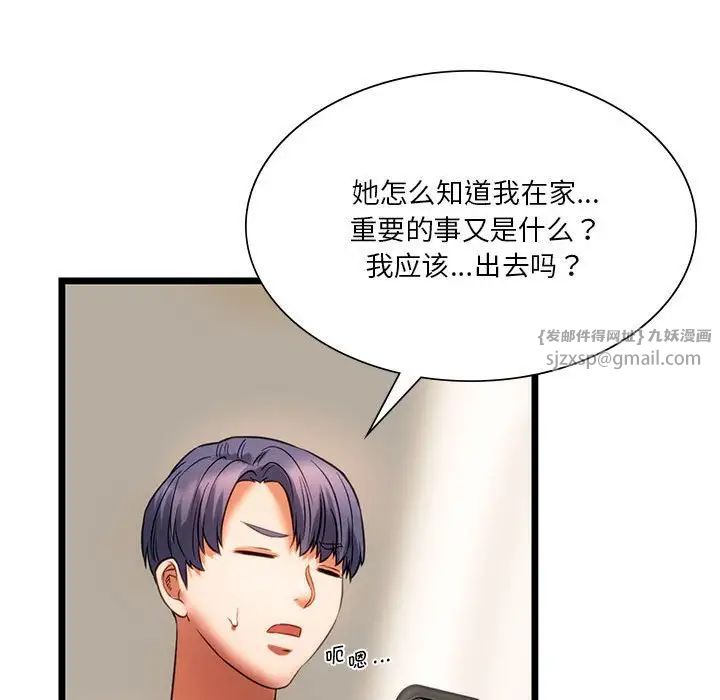《同级生》漫画 第18話