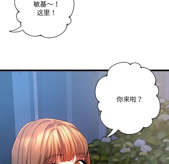 《同级生》漫画 第18話