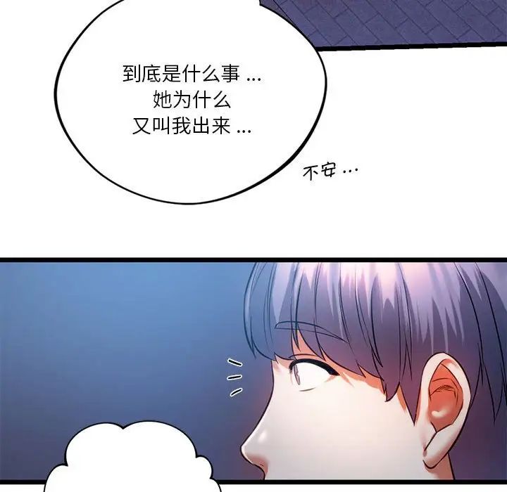 《同级生》漫画 第18話