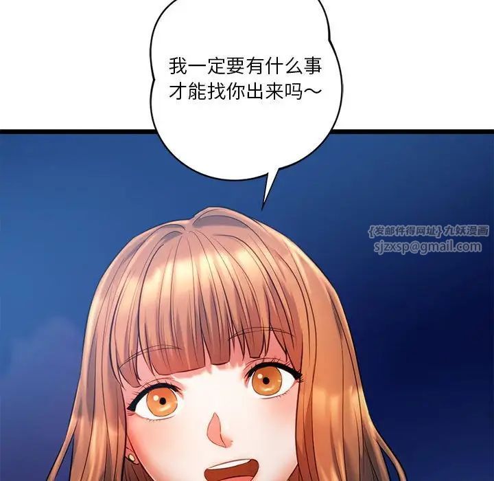 《同级生》漫画 第18話