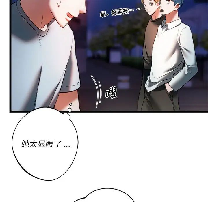 《同级生》漫画 第18話