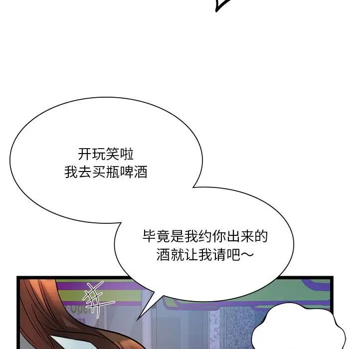 《同级生》漫画 第18話