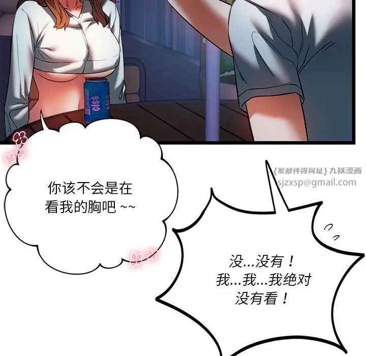 《同级生》漫画 第18話