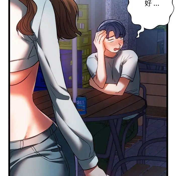 《同级生》漫画 第18話