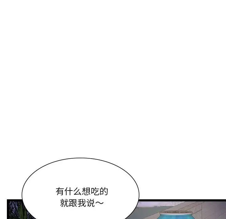 《同级生》漫画 第18話