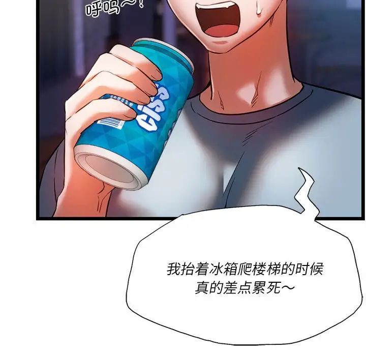 《同级生》漫画 第18話