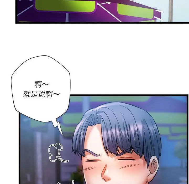 《同级生》漫画 第18話