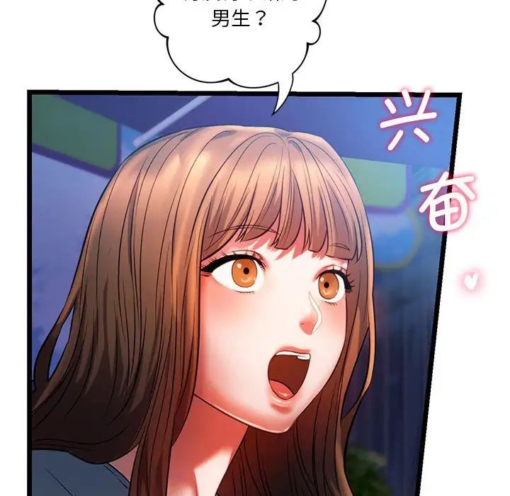 《同级生》漫画 第18話
