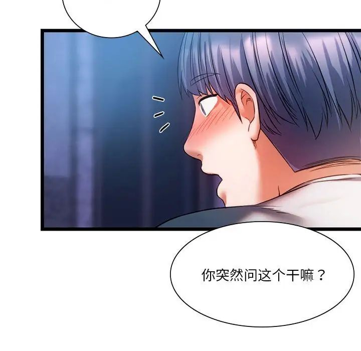 《同级生》漫画 第18話