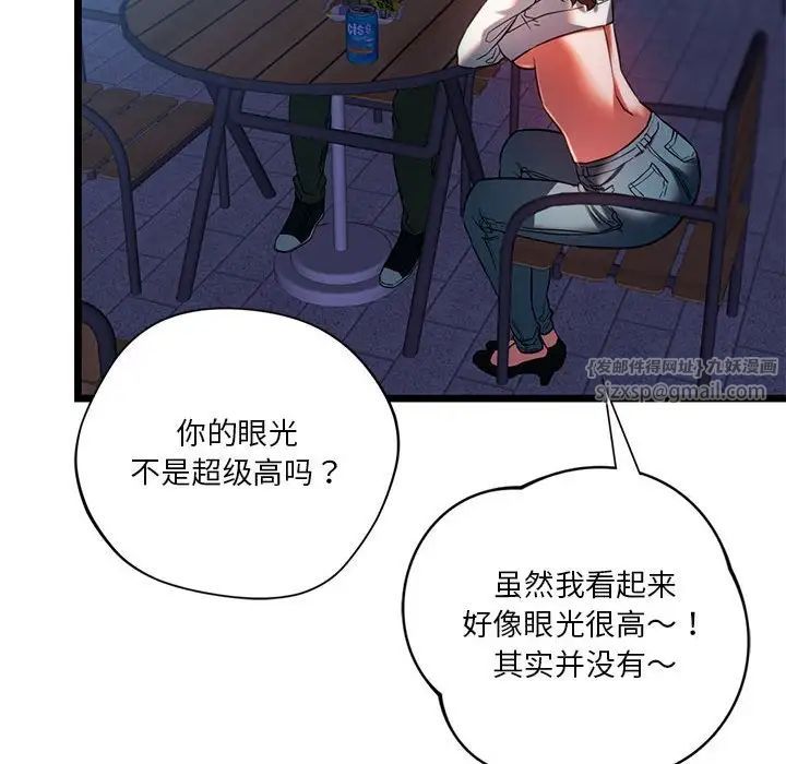 《同级生》漫画 第18話