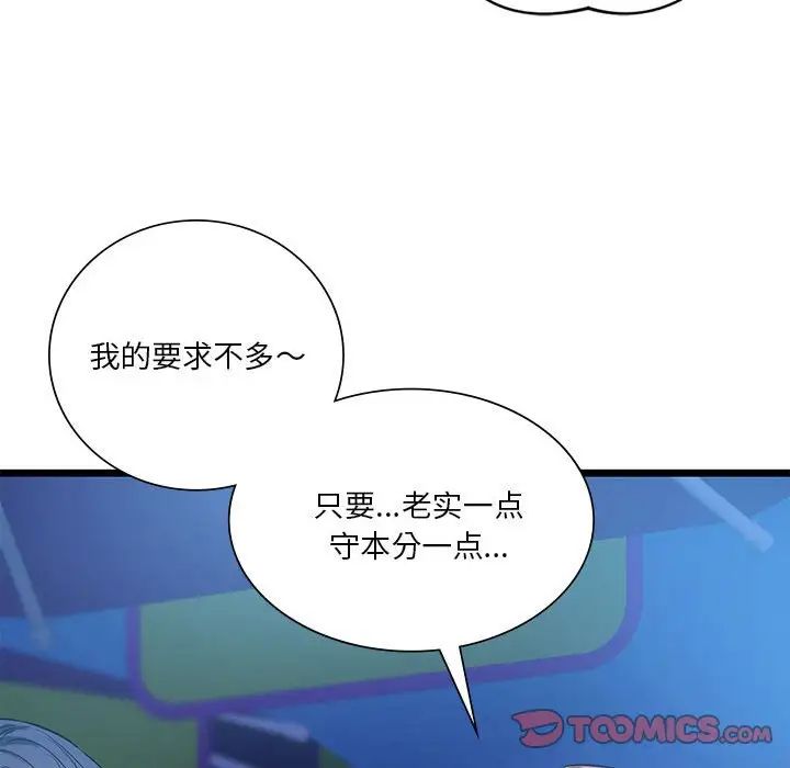 《同级生》漫画 第18話