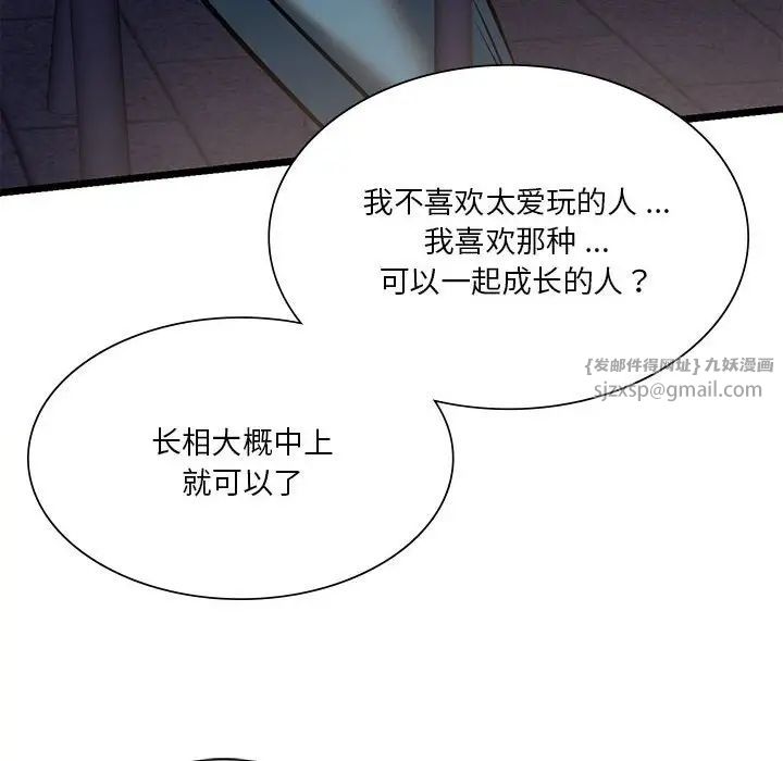 《同级生》漫画 第18話