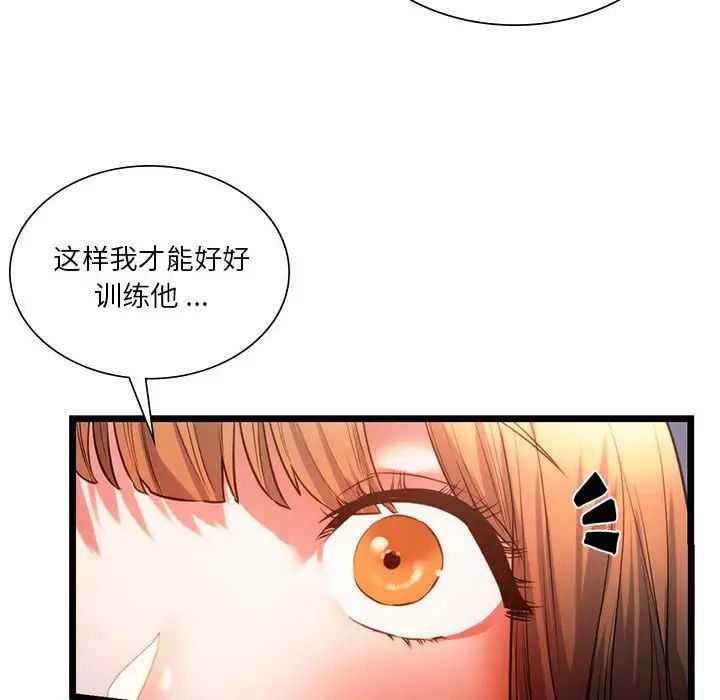 《同级生》漫画 第18話