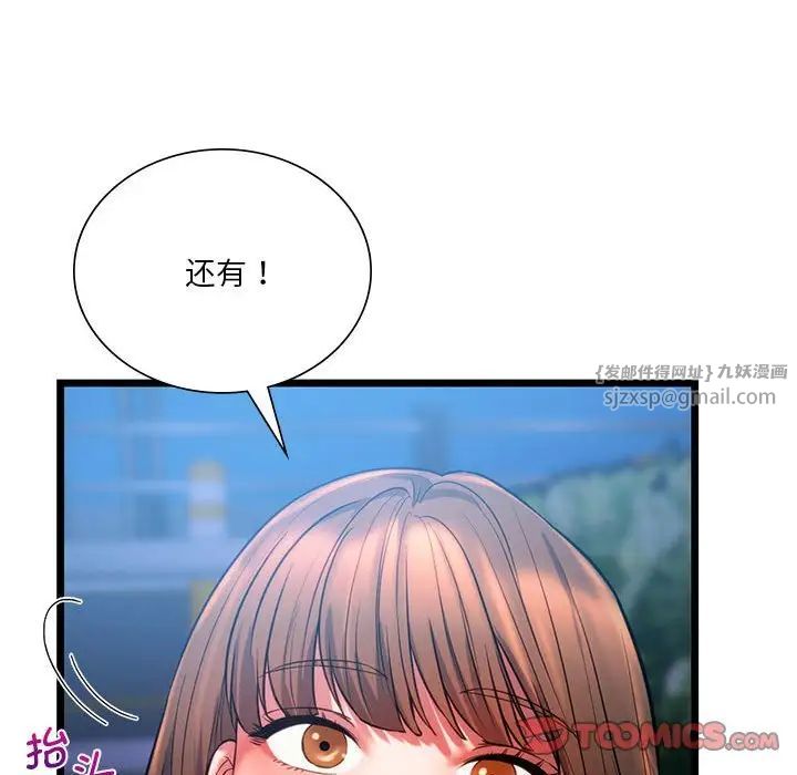 《同级生》漫画 第18話