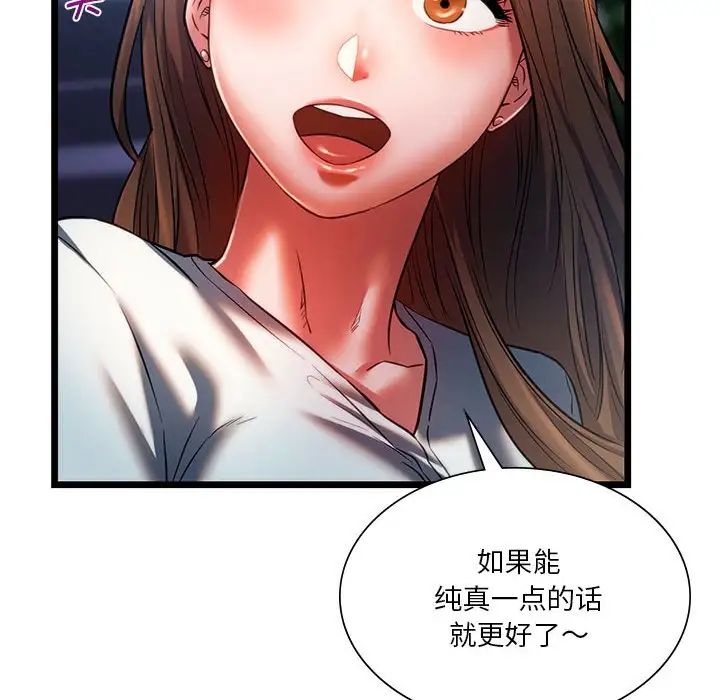 《同级生》漫画 第18話