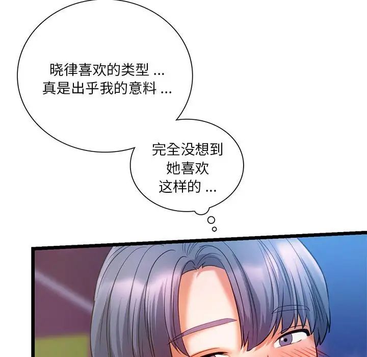 《同级生》漫画 第18話