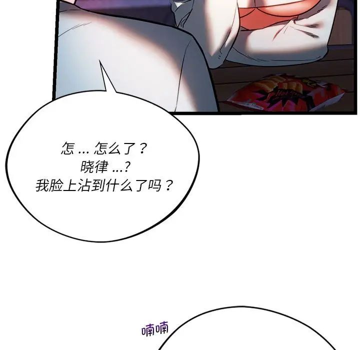《同级生》漫画 第18話