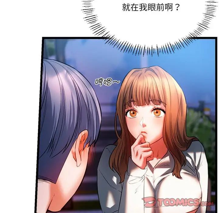 《同级生》漫画 第18話