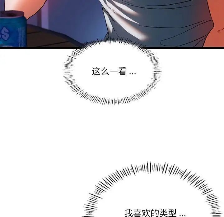 《同级生》漫画 第18話
