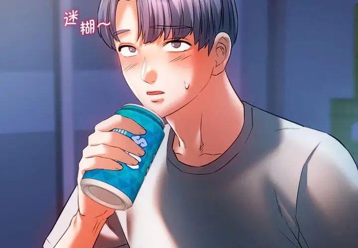 《同级生》漫画 第19話