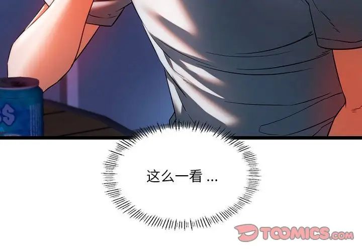 《同级生》漫画 第19話