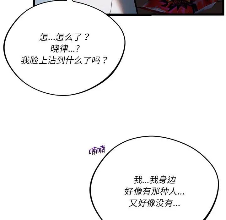 《同级生》漫画 第19話