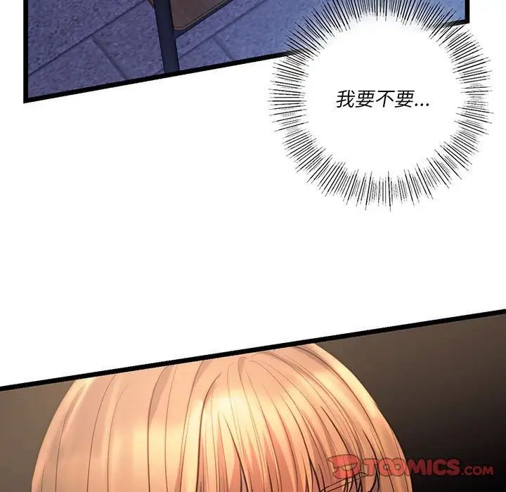 《同级生》漫画 第19話