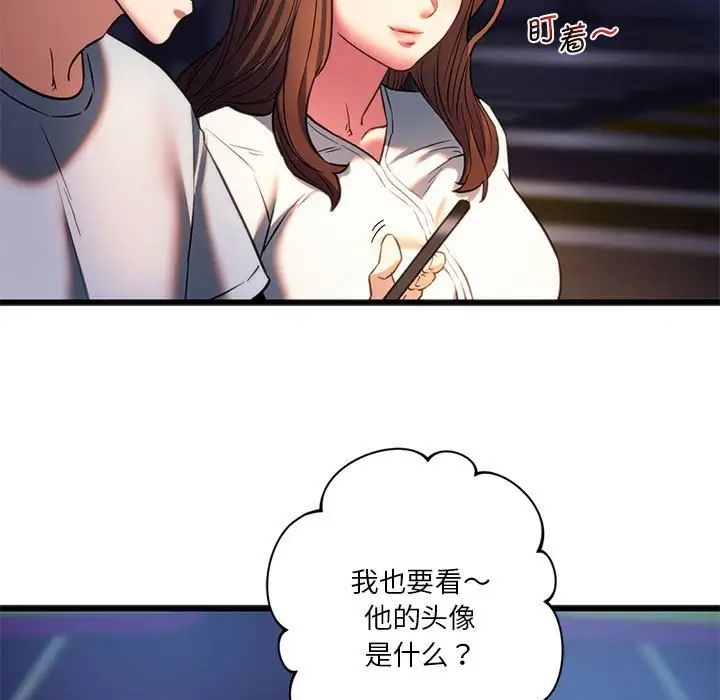 《同级生》漫画 第19話