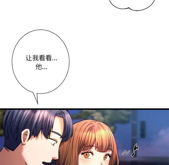 《同级生》漫画 第19話