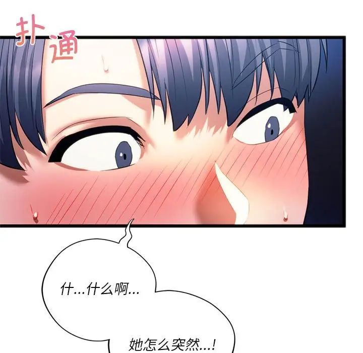 《同级生》漫画 第19話