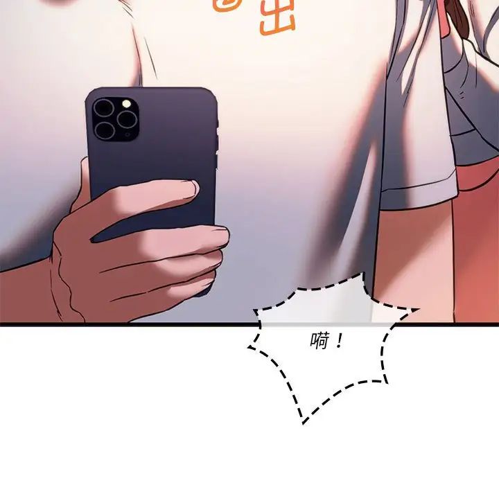 《同级生》漫画 第19話