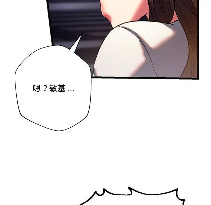 《同级生》漫画 第19話