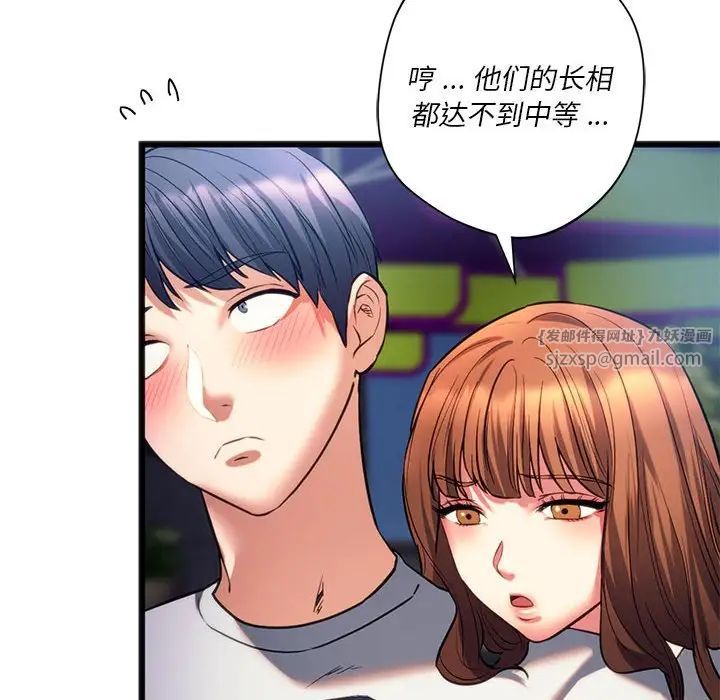 《同级生》漫画 第19話