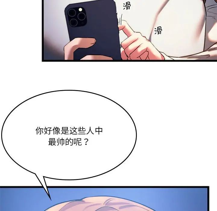 《同级生》漫画 第19話