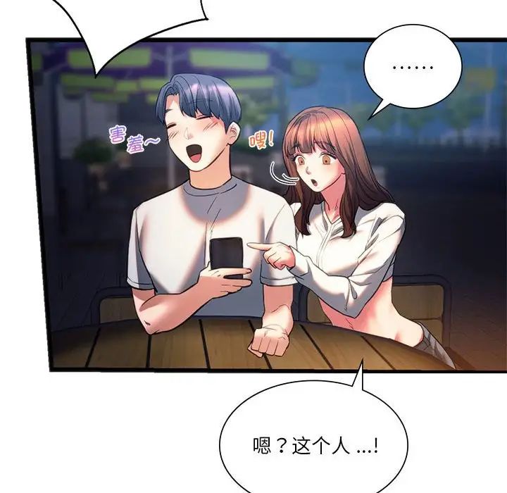 《同级生》漫画 第19話