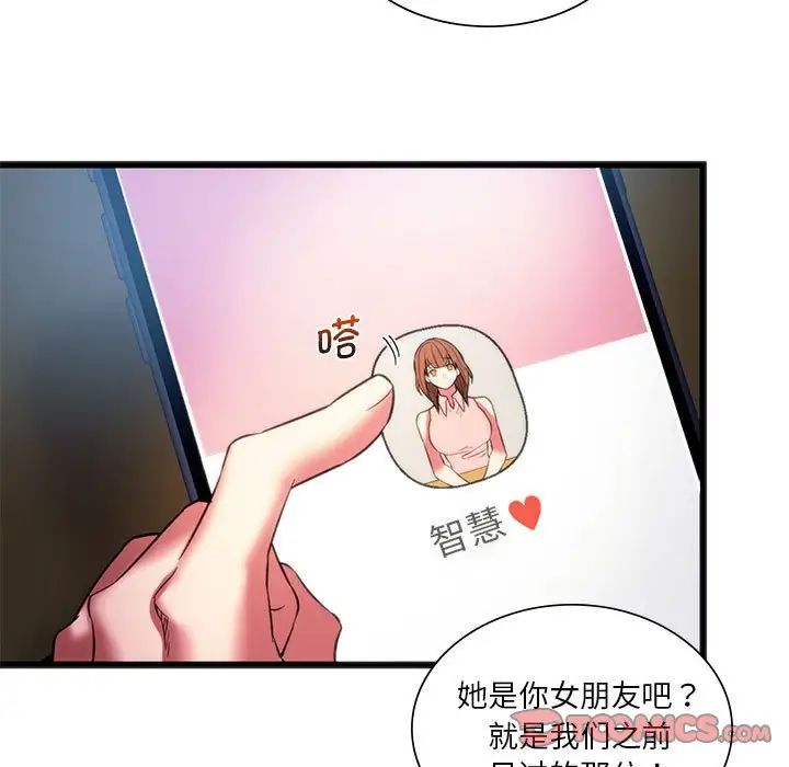 《同级生》漫画 第19話