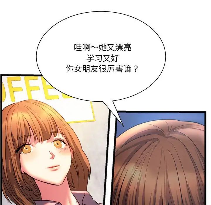 《同级生》漫画 第19話
