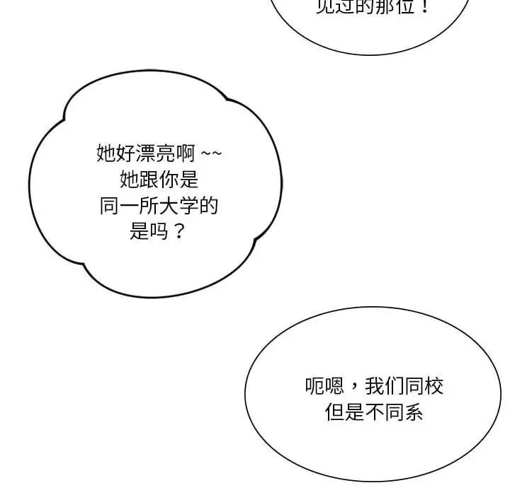 《同级生》漫画 第19話