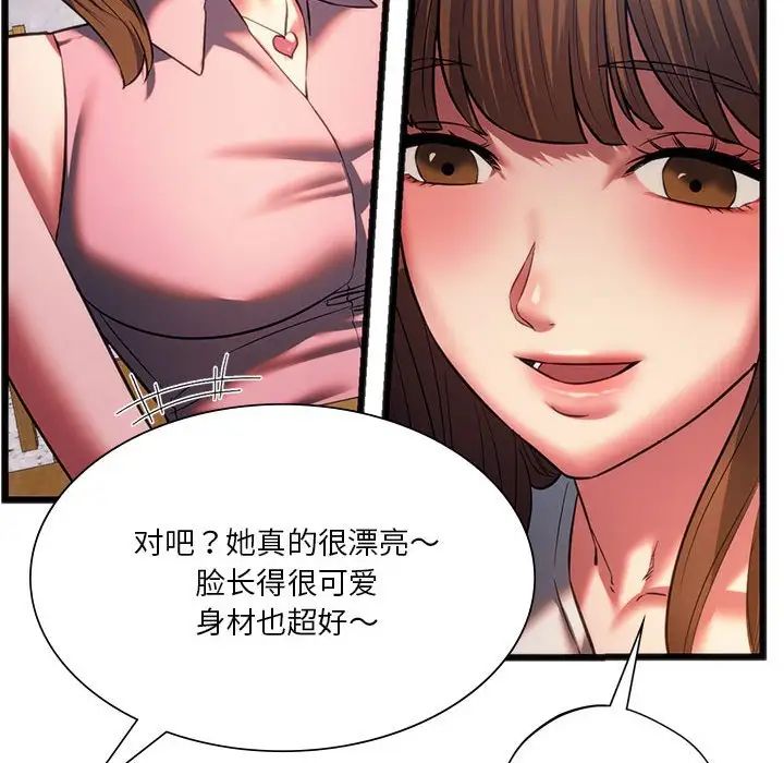 《同级生》漫画 第19話