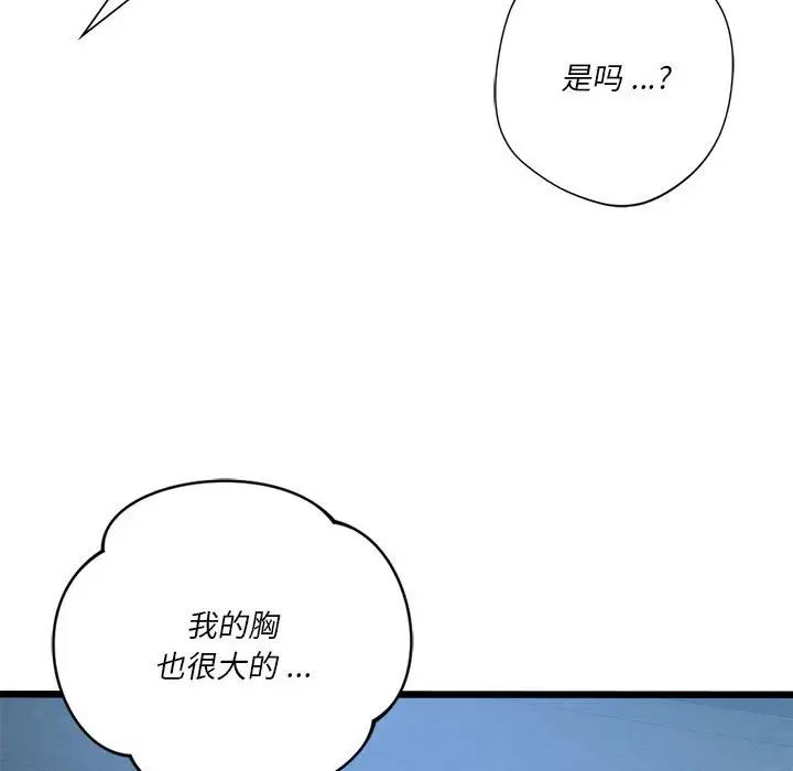 《同级生》漫画 第19話