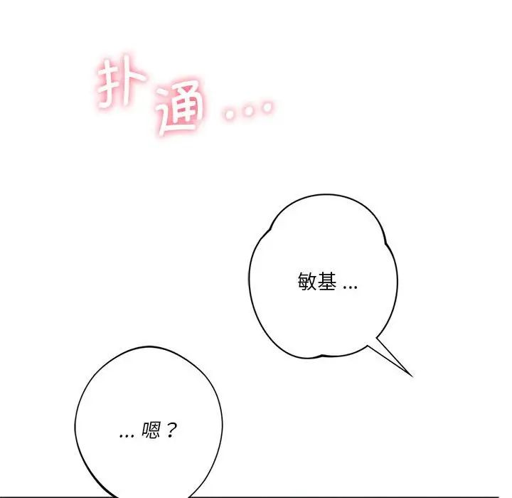 《同级生》漫画 第19話