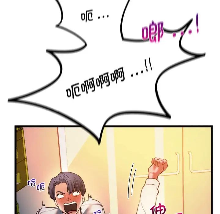 《同级生》漫画 第19話