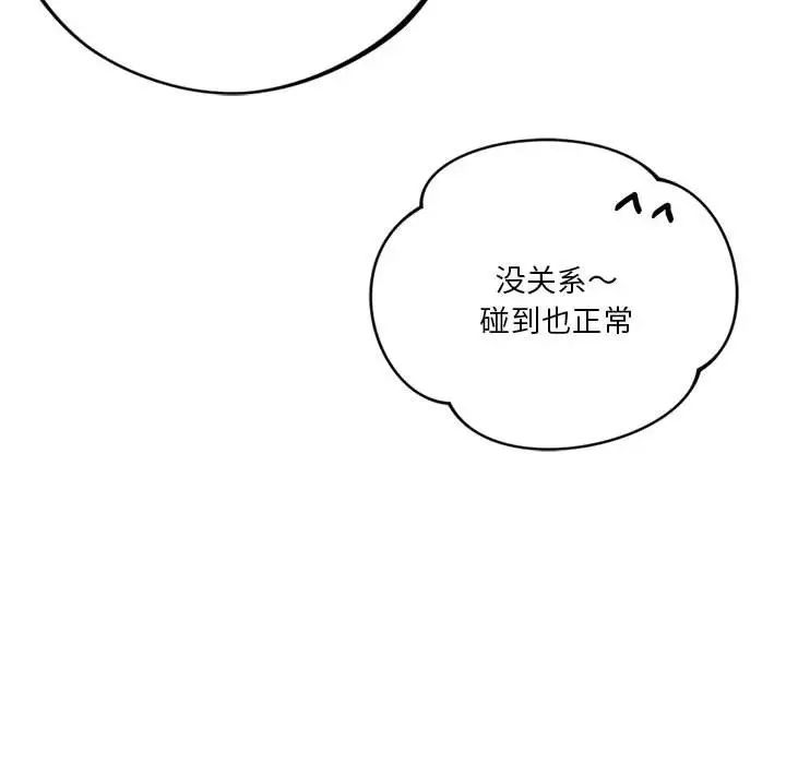 《同级生》漫画 第19話